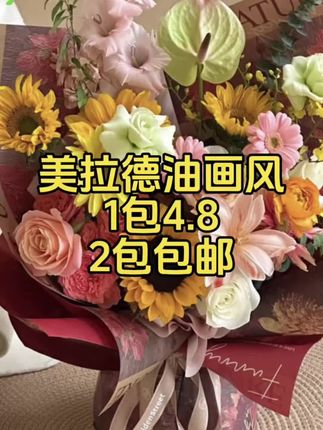 #包装纸#花束包装纸#美拉德风 #穿搭穿搭