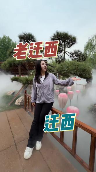 升级老迁西院子,很带感啊,菜品是真不错#舌尖上的味道 #老迁西院子