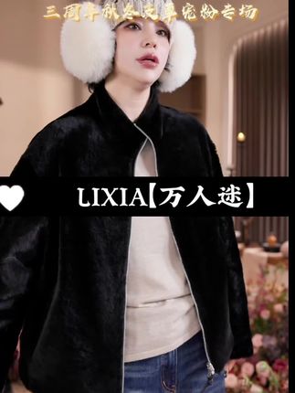 LIXIA【万人迷】意大利进口皮毛一体极简风三角牌真皮夹克-D9797#整个时尚圈都在等入chill #秋冬穿搭 #ootd穿搭 #皮毛一体 #高级穿搭