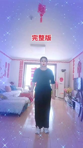 完整版(小村烟火)跳的不好,开心就好!