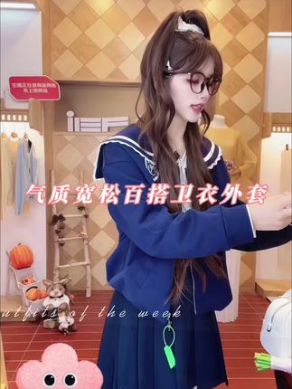 爱依服秋季新款百搭卫衣外套#chic拉满的流光运动风穿搭 #早秋秀场抄作业告别路人感 #全抖音都在仿热巴琥珀系造型