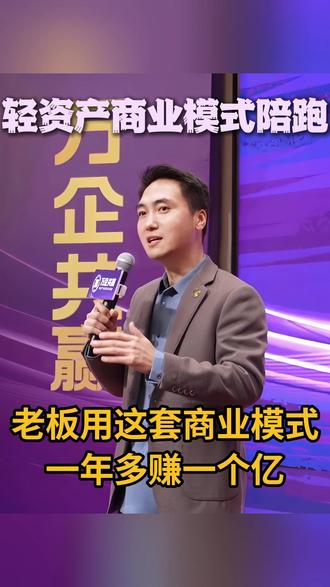 老板用这套商业模式一年多赚一个亿 #商业模式 #商业思维 #赚钱思维 #富人思维 #商业干货