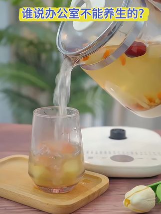 #苏泊尔养生壶 #养生壶 #煮茶 #喝出好气色 #保温壶