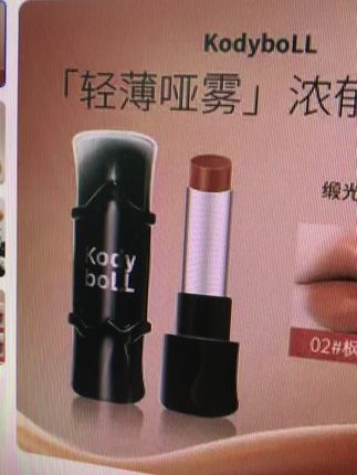 哑光口红