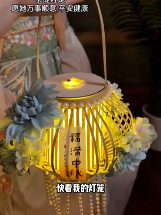一起做一个超漂亮的古风花灯吧,给中秋一点仪式感🥳 #中秋节手工灯笼 #中秋节 #灯笼 #手工diy #花灯