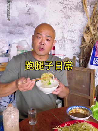 #我的乡村生活 #农村生活#三农#东北光棍子生活
