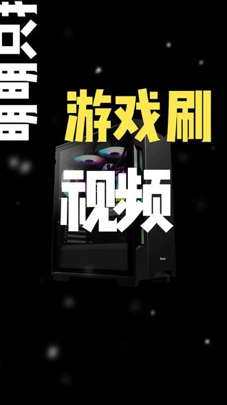 别再多花冤枉钱了,七八千的电脑和两三千的游戏性能差不多!! #热点#电脑#行业大揭秘#diy