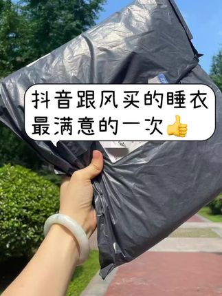 🔥浪莎这套家居服封神!带胸垫+可外穿,夏天直接焊身上~ 谁懂啊!夏天的理想家居服终于被我挖到了!就是这套浪莎云朵睡衣套装,颜值和实用性直接拉满~ 无袖设计清爽透气,夏天穿完全不闷汗;自带胸垫太戳我了,在家不用穿内衣,下楼取快递、倒垃圾直接套上就能走,完全不用费心搭配。 面料软乎乎的像云朵贴肤,短裤版型还特藏肉,甜妹氛围感直接拉满。宅家舒服自在,外穿也不尴尬,这波真的可以冲!#面料柔软舒适 #家居服 #在家也要美美哒 #不挑年龄不挑身材 #强烈推荐 @抖加🔥上热门🔥dou+🔥热点宝 @抖音小助手