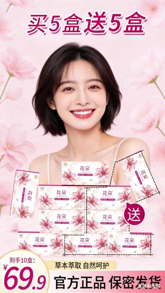 我今年都四十岁了,但我老公比我小七岁,我俩还能如胶似漆,全靠它。#好东西一起分享#女人必看 #雪莲花护垫 #推荐给大家 #小妙招大作用