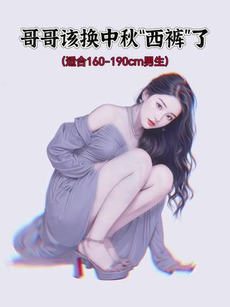 春秋男士西装休闲裤|商务休闲两相宜 男人的春秋衣柜,缺不了这条百搭西装裤!把商务的挺括和休闲的舒适揉得刚好,换季穿太合适。 面料自带自然垂感,上手顺滑,日常穿不容易皱,不用频繁打理,省时又省心。韩版剪裁很懂身形,直筒版型藏肉显腿直,小脚设计收束脚踝,视觉上拉长比例。 纯色款式简约大气,深灰、藏青等经典色调不挑搭配。搭衬衫是职场干练模样,配针织衫秒变休闲型男,通勤、约会都能hold住!#春秋穿搭 #休闲西裤 #男士休闲西裤 #休闲西裤男 #西裤