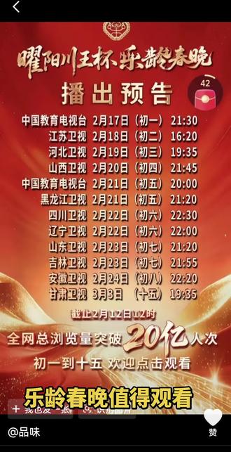 陈佩斯潘长江冯巩等老艺人演员都上台表演了
