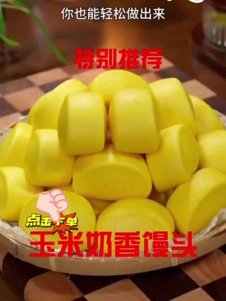 #dou上热门 #抖加小助手 #无限回购单品美食