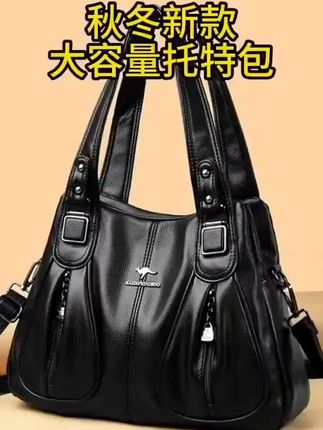 软皮女包托特包大容量包包2024新款女士大包手提斜挎包秋冬妈妈包#新款女士包包#喜欢关注我#全国各地发货