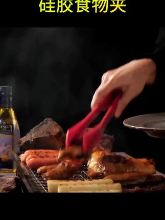厚皮橙同款硅胶食物夹,厨房烤肉烧烤好帮手! #煎牛排神器 #烤肉夹子 #食品级材质 #厚皮橙同款 #厨房好帮手