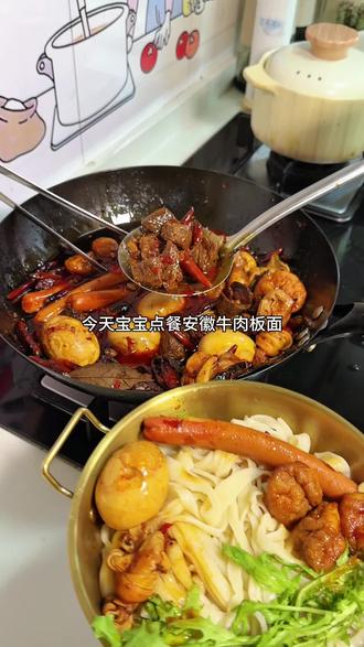 晚餐vlog|同居后不让女朋友吃外卖的第五十五天之安徽麻辣牛肉板面~
准备食材:面条 牛肉 干辣椒 小茴香 香叶 桂皮 八角 草果 白芷 鸡蛋 火腿 豆泡 豆结 洋葱 小葱 姜片 香菜 火锅底料
1️⃣先把牛肉冷水下锅放入葱段和姜片煮熟 煮到有浮沫捞出浮沫 牛肉煮40分钟煮烂~
2️⃣把香菜 小葱 洋葱 姜片炸熟 炸至金黄捞出 用底油放入香叶✖️2 八角✖️2 桂皮✖️1 草果✖️1 白芷✖️2 小茴香2g 炸香 再放入提前泡好的干辣椒炒香后放入牛肉翻炒均匀
3️⃣放入火锅底料炒化后再加入两勺豆瓣酱 黄豆酱和一勺番茄酱 盐 鸡精 糖 蚝油 调味炒香
4️⃣放入一碗清水再加入一勺老抽煮沸放配菜煮15分钟就可以了#美食趣胃计划 #流量快来 #晚餐推荐 #热门视频推荐 #安徽牛肉板面 @DOU+小助手 @抖音美食达人助手