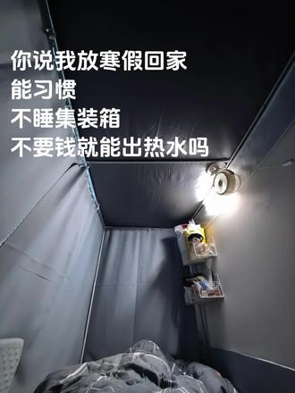 寒假倒计时35天#寒假#大学生#回家倒计时