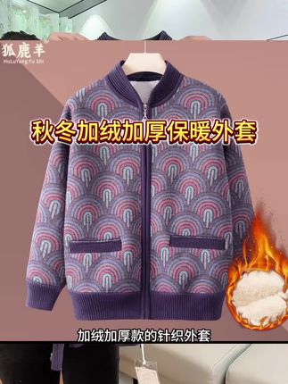 有加绒有不加绒秋冬保暖外套#妈妈穿搭 #源头实力厂家 #冬季穿搭 #大码女装 #不挑年龄不挑身材