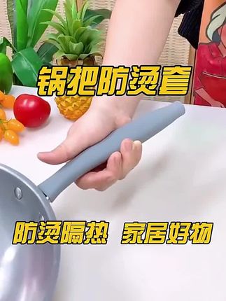 炒锅手柄隔热套手工铁锅防烫橡胶套家用不锈钢锅把套奶锅煎锅柄套#锅把手配件 #锅把手配件 #锅把手防烫硅胶把套 #锅把手坏了