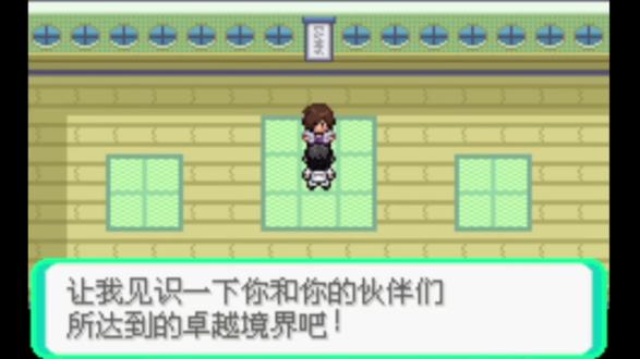 三周目的第一场馆主战 #口袋妖怪西班牙火箭队