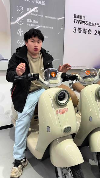 电动车出现故障所指代码是什么? #雅迪#雅迪电动车#景德镇电动车