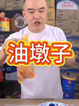 油墩子#油墩子 #萝卜丝饼 #早餐饼