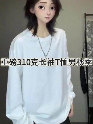 PrintsCrew重磅310克长袖T恤男女宽松休闲圆领打底内搭纯色百搭潮#长袖#长袖T恤#打底衫#长袖T恤男#打底内衣