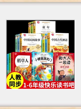 今年的快乐读书吧,你们真的不用纠结就读,我给你们推荐这一套,因为他读一页就有一页的感受,读一页就有一页的收获,我就给随便大家翻了一页,大家可以看得到,在这里十个太阳有恃无恐,还在天上嘻嘻哈哈打打闹闹,这里就表现出了太阳的无知和蛮横,你看这句话又表现出了后羿的勇气和高超的剑术。 美业真的是带着你去读,而且如果你不会的情况下还有音频可以去听,而且还会告诉你,哎,这篇文章主要讲了一个什么样的故事,让孩子大概的去了解,再加上还有多思多考的情况下,孩子读书才有了读书的意义。你说这样一套图书好不好用?