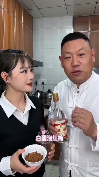 白醋泡红糖的神奇作用#白醋的妙用 #白糖 #神奇