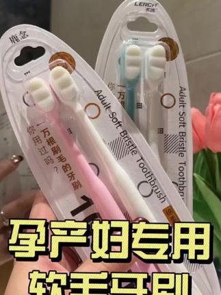 孕期和产后牙龈都很敏感,一定要准备这个#孕期软毛牙刷 刷毛非常细密柔软,刷着不伤牙龈#孕妈推荐 #好物分享🔥