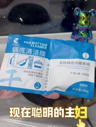 锅底黑也不用担心了,用这个清洁膜轻松搞定👍🏻#清洁神器 #锅底清洁 #厨房好物 #好用不贵经济实惠