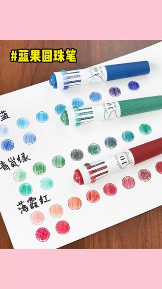 这年头全来卷圆珠笔来啦!原来圆珠笔也能跻身画画界啊! #蓝果圆珠笔 #蓝果10色圆珠笔 #手绘 #绘画 #性价比