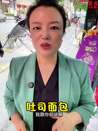 #太好吃了 #美食 #面包#土司面包#抖音美食推荐官