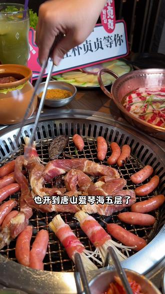爱琴海又有好吃的烤肉啦!#美食探店 #美食 #抖音美食创作者 #朴贞贞朝鲜族烤肉