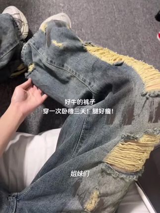 【免费试穿】美式做旧脏脏破洞乞丐牛仔裤女夏季梧桐拖地街头裤子