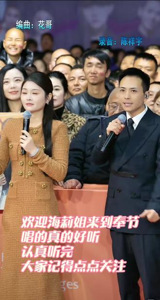 欢迎海莉姐
#快来围观 #舞台演出现场 #索图 #索图大舞台 #海莉
@索图 @DOU+小助手 @抖音小助手 @海莉(1月9、10号徐海莉品牌年终盛典)