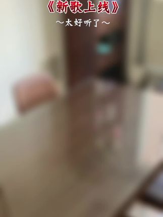 “温暖居家”钢化玻璃桌面定制旋转茶几餐台电视柜破损包赔开箱即用#食品安全 #健康 #新科技 #涨知识