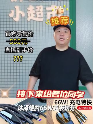 沐泽煜66W超级快充5个Type-c充电线一拖五数据线适用苹果华为多头#燃油附加费 #跑网约车需要什么证 #交强险和全险的区别 #货车查疲劳驾驶怎么查