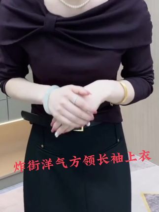 早秋要炸街?选韩紫朵这款!方领设计超显脸小,长袖利落不臃肿,网红同款版型,穿上秒变洋气精#长袖t恤男 #长袖上衣 #长袖打底衫 #dou上热门