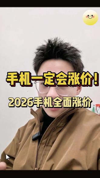手机价格一定会上涨!#华为#荣耀#OPPO#VIVO #手机涨价