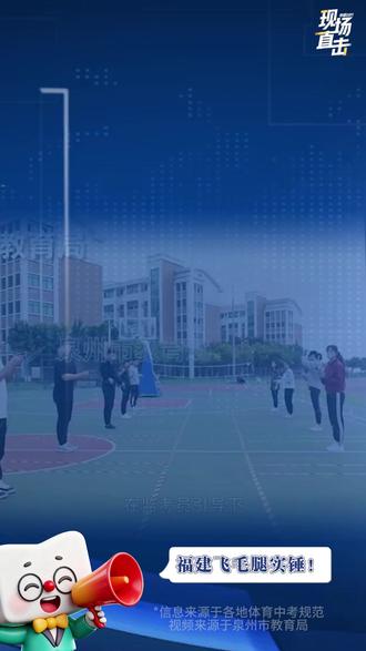 2026中考体育1000米/800米长跑满分标准对比 #泉州体育中考 #中考 #长跑 #体育中考