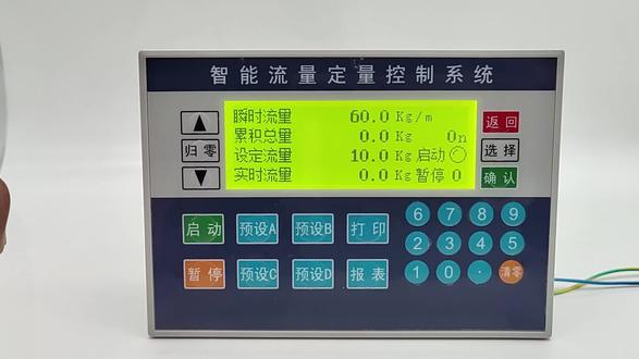 仪表的启动、暂停和四个定量值预设功能,以及启动过程中实时流量归零等功能的演示#智能流量定量控制仪 #定量灌装机 #定量加水控制系统