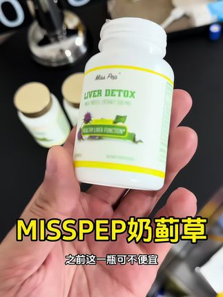 #奶蓟草 咱们要选这种大品牌的#亲测分享#种草#原装进口#好货推荐