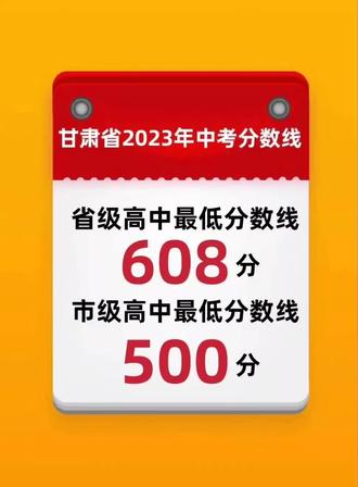武威中考總分2021_2024年武威市中考分數(shù)線_2021年武威中考分數(shù)查詢