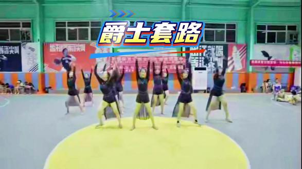 虽然视频不太清楚,但还是要记录一下#太原健美操啦啦操训练