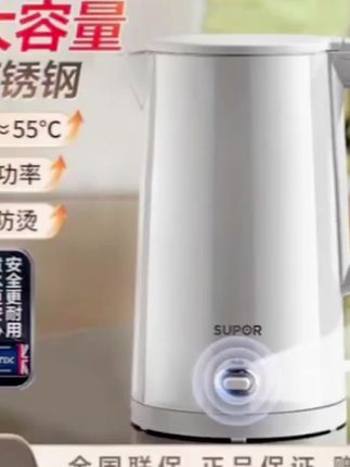 苏泊尔电水壶烧水壶2L大容量家用水壶电热水壶母婴级316L不锈钢