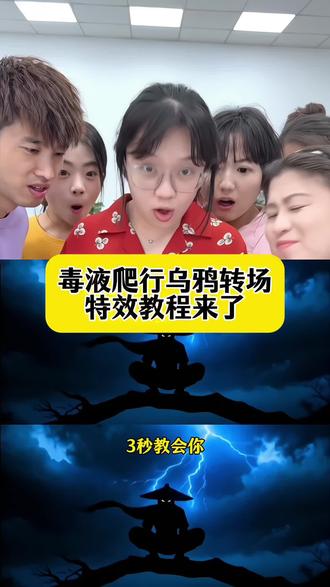 你们都在找的这个变身毒液特效教程来咯!毒液爬墙特效拍同款,毒液爬进来的特效,一坨毒液爬进来特效,毒液从屋门爬进来素材,毒液变身特效拍同款,毒液变身特效,毒液,毒液特效三千鸦杀覆面转场教程来咯,三千鸦杀乌鸦覆面转场效果 乌鸦覆面转场ai指令,三千鸦杀覆面转场口令,乌鸦转场特效教程 乌鸦无缝衔接转场视频 乌鸦覆面转场的音乐 覆面系变装 覆面系cos教程 覆面系怎么入坑 乌鸦覆面转场教程,乌鸦覆面转场ai指令 乌鸦覆面转场 乌鸦覆面转场制作教程 乌鸦覆面转场特效制作教程 乌鸦覆面转场特效教程详细 乌鸦覆面转场素材 乌鸦覆面转场ai生成 乌鸦覆面转场剪映 乌鸦覆面转场光遇 三千鸦杀覆面转场教程 三千鸦杀名场面 风信子三千鸦杀 宇智波鼬 四郎叫声 栀子花香乌鸦转场 鼬神 三千鸦杀bgm 宇智波鼬幻术乌鸦转场 宇智波鼬乌鸦转场素材 忍者转场视频怎么拍 不良人乌鸦转场 不良人转场特效教程乌鸦 乌鸦 画江湖之不良人变装视频 乌鸦转场特效ai指令 覆面系 覆面特效教程 覆面转场特效教程 三千鸦杀覆面 #即梦ai #乌鸦覆面转场 #三千鸦杀覆面转场#毒液ai变身#变身毒液特效教程