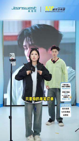 时代少年,一起真维斯!下单限时赠周边!! #时代少年团真维斯全球代言人 #时代少年一起真维斯 #真维斯 #时代少年团