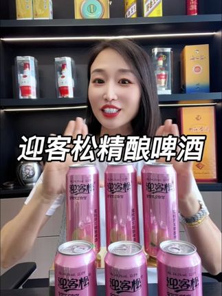 迎客松蜜桃精酿啤酒 整箱6瓶装大容量 中秋冲销量仅需19.9包邮到家#好喝不贵#啤酒#超便宜超划算 #性价比超高 #爆款热卖中