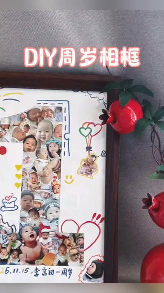 把每张不舍得删除的笑脸拼成值得纪念的数字,做成相框太惊艳了 #周岁快乐 #数字可任意定制 #纪念日相框#好物推荐
