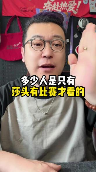 只有莎头比赛才看 #孙颖莎 #王楚钦 #乒乓球 #大伟 #运动员